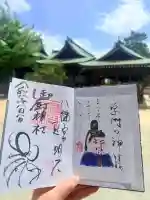 御厨神社の御朱印