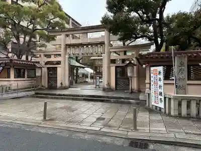 坐摩神社(大阪府)