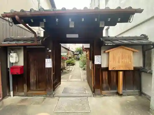 本光寺(京都府)