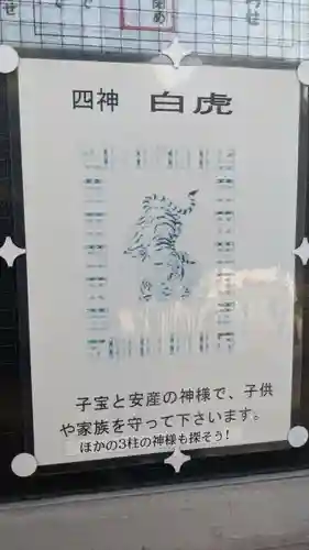 新羅神社の末社・摂社