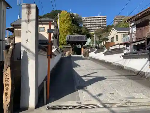 大光寺のその他建物