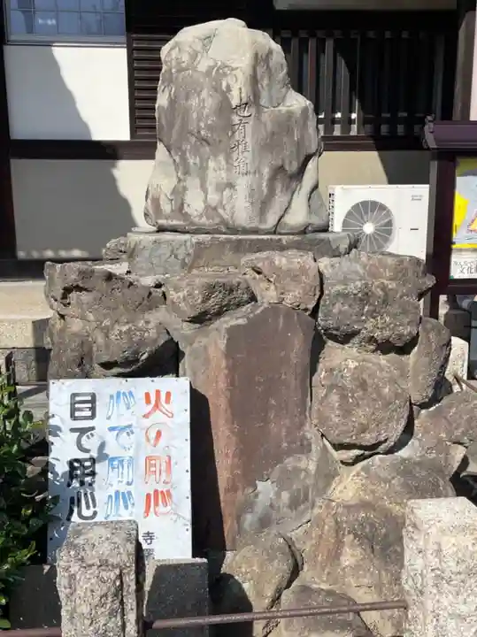 長栄寺のその他建物