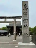 真清田神社のその他建物