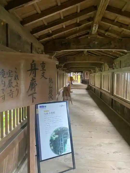 宝厳寺(滋賀県)