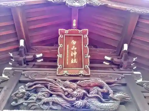 白山神社の芸術