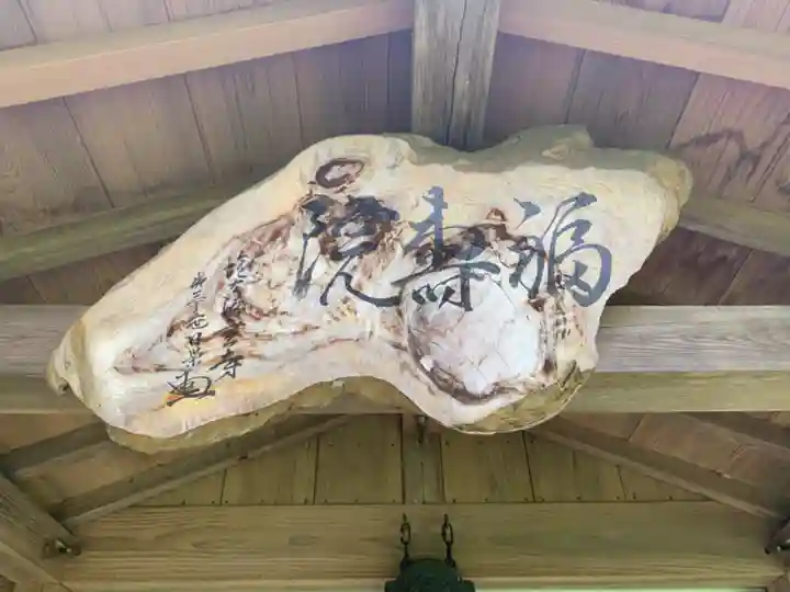 福寿院のその他建物