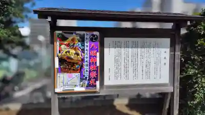 八坂神社(千葉県)