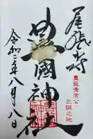 豊國神社(愛知県)