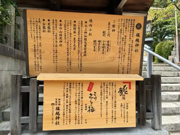 堀越神社(大阪府)