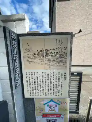 甚行寺(神奈川県)