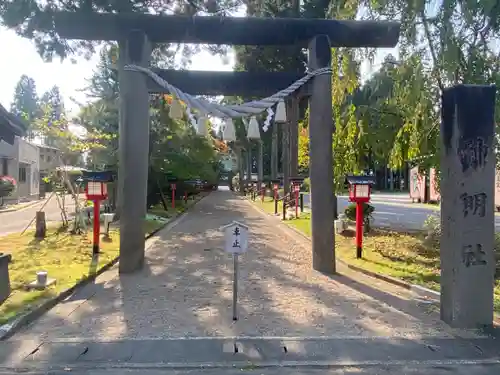 大館神明社(秋田県)