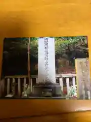 京都霊山護國神社(京都府)