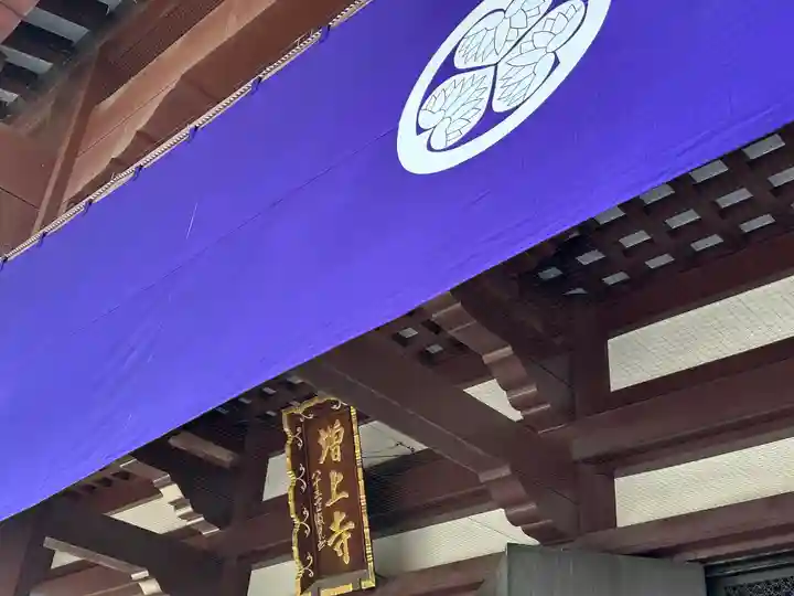 増上寺(東京都)