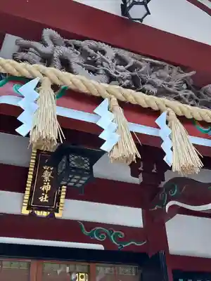 駒繋神社(東京都)