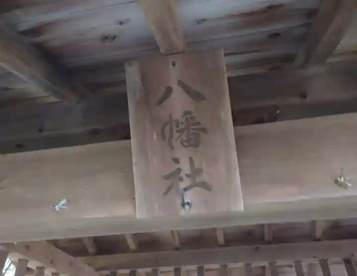 伊弉諾神社(埼玉県)