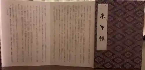 伊勢神宮外宮（豊受大神宮）(三重県)