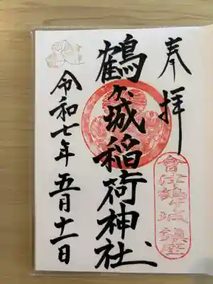 鶴ケ城稲荷神社(福島県)