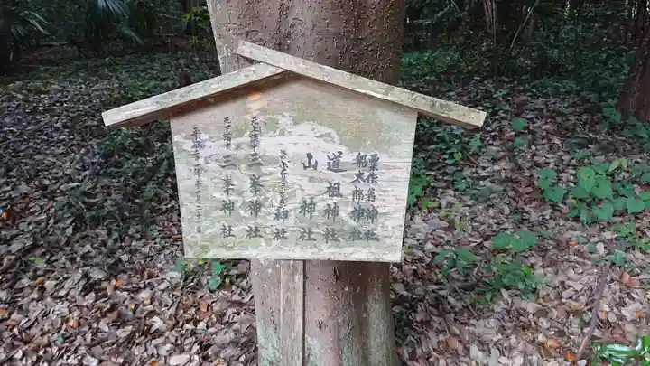安房神社のその他建物