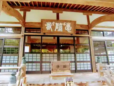 恵隆寺(立木千手観音)の本殿・本堂