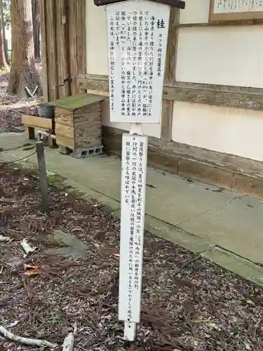 若狭姫神社（若狭彦神社下社）(福井県)