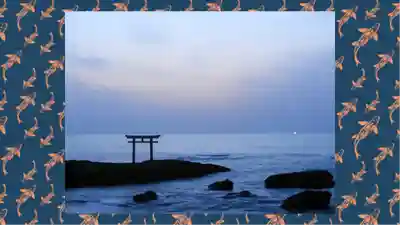 大洗磯前神社(茨城県)