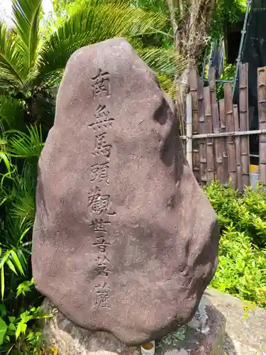 高田 (十一面)観音堂(福岡県)