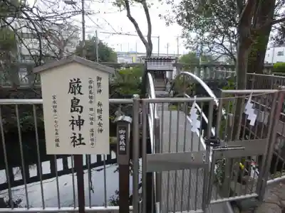 鈴鹿明神社のその他建物