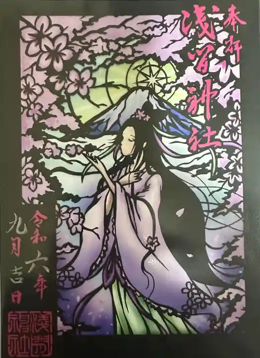 浅間神社(栃木県)