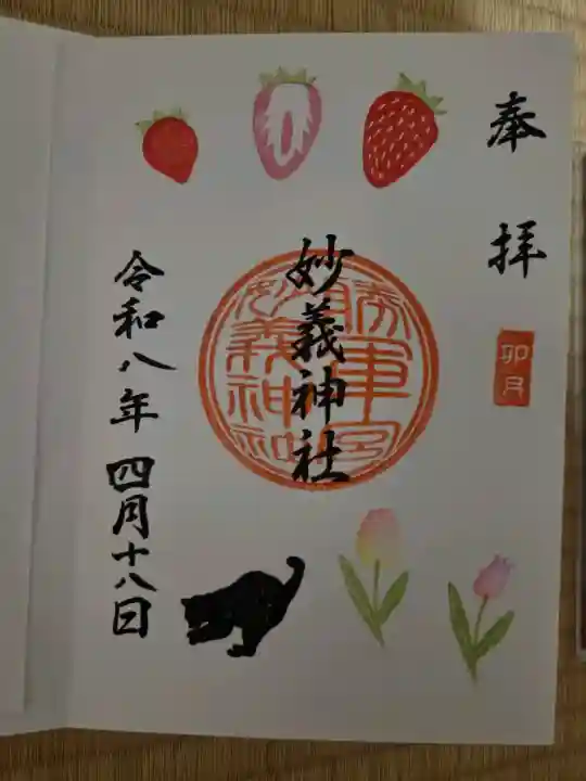 駒込妙義神社の{uncategorized: "未分類", other: "その他", undefined: "問題あり", building: "その他建物", grave: "お墓", sacred_gate: "鳥居", guardian: "狛犬", statue: "像", buddha: "仏像", history: "歴史", nature: "自然", garden: "庭園", animal: "動物", pagoda: "塔", temizu: "手水舎", mountain_gate: "山門・神門", sanctuary: "本殿・本堂", subordinate: "末社・摂社", art: "芸術", scenery: "景色", jizo: "地蔵", ema: "絵馬", goshuin: "御朱印", omikuji: "おみくじ", items: "授与品その他", amulet: "お守り", goshuincho: "御朱印帳", eats: "食事", festival: "お祭り", votive_dance: "神楽", shichigosan: "七五三参", wedding: "結婚式", experience: "体験その他", initially: "初詣", around: "周辺", anti_infection: "感染症対策"}