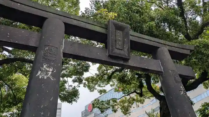 警固神社の鳥居