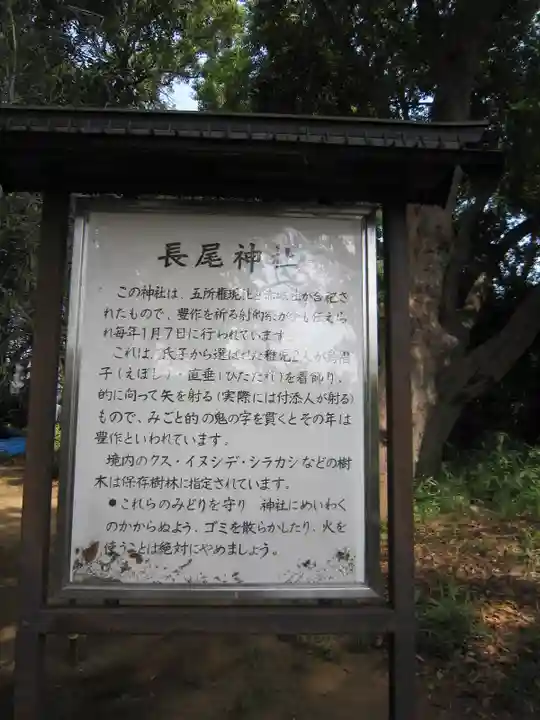 長尾神社(神奈川県)