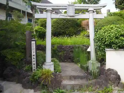 浅間神社の鳥居