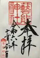 車折神社(京都府)