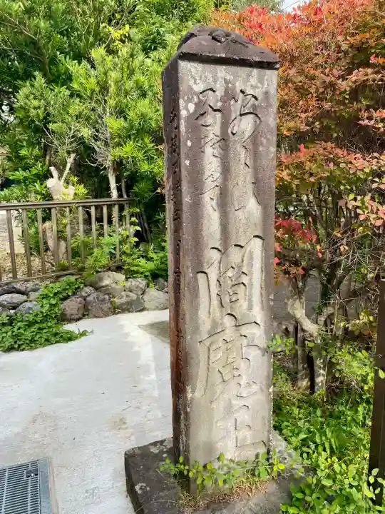 円応寺(神奈川県)
