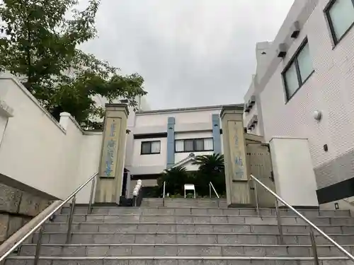 廣嚴寶積禅寺（広厳寺・廣厳寺）(兵庫県)