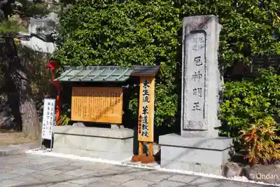 釈迦院のその他建物