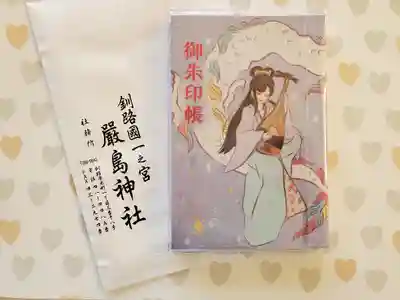 釧路一之宮 厳島神社の授与品その他