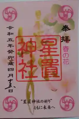 月替り（４月）春の花