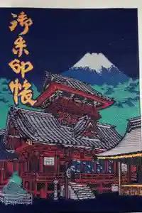 静岡浅間神社の御朱印帳