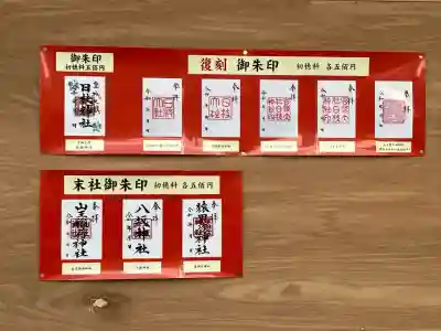 八坂神社(東京都)