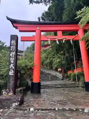熊野那智大社(和歌山県)