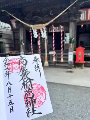 高屋敷稲荷神社(福島県)