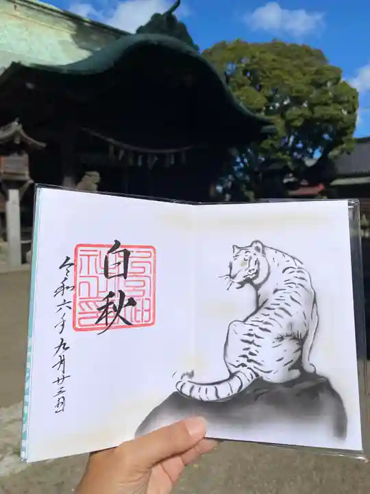 下総国三山 二宮神社の御朱印