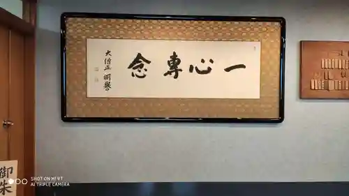 一心寺のその他建物