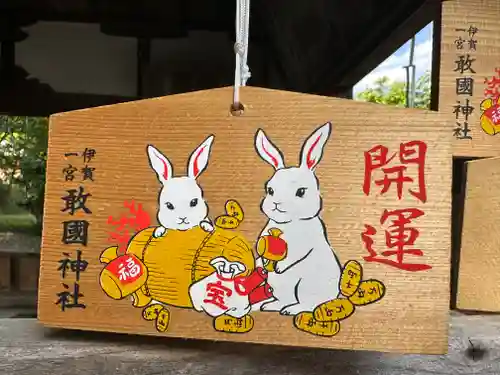 敢國神社(三重県)