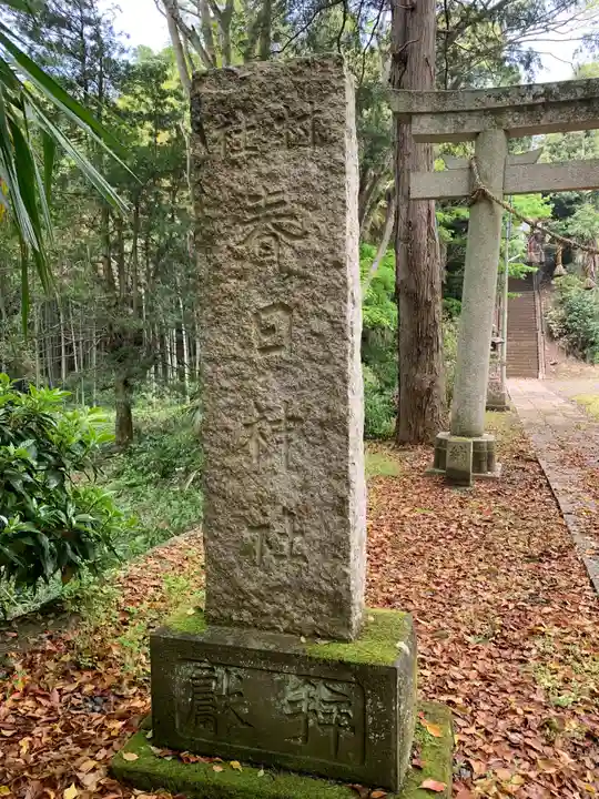 春日神社のその他建物