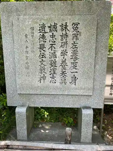 長岡天満宮のその他建物