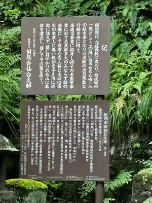 宇賀神堂(福島県)
