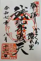 銭洗弁財天宇賀福神社(神奈川県)