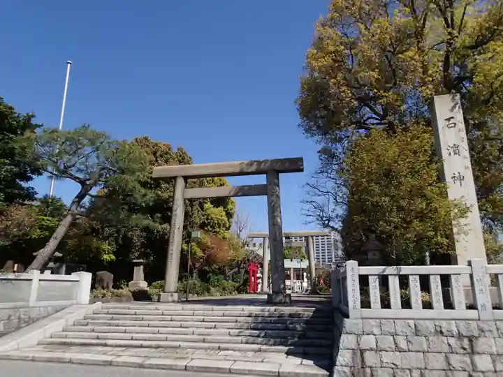 石濱神社の鳥居